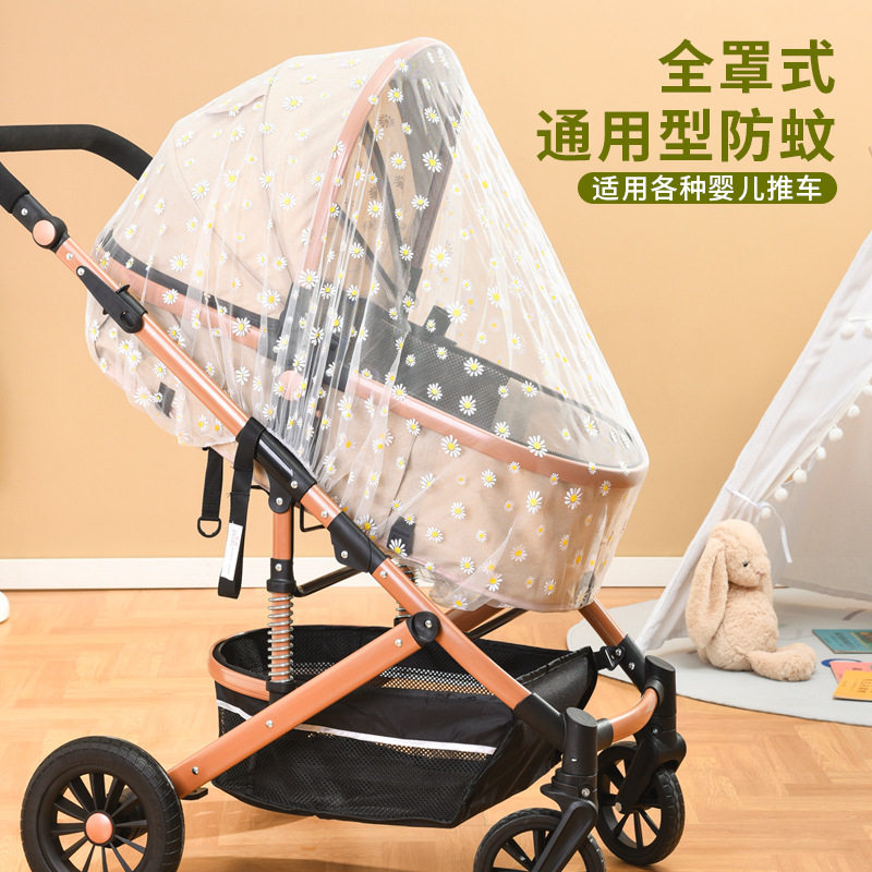 婴儿车蚊帐全罩式通用宝宝推车防蚊罩婴幼童伞车加大加密遮阳网纱