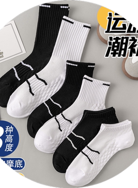 白色毛巾底袜子男款运动中筒袜春夏季吸汗防臭篮球袜专业跑步长袜