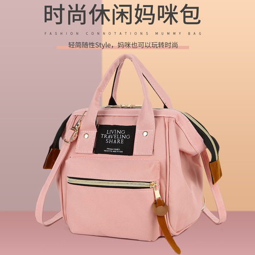 妈咪包双肩新款2024轻便小号时尚手提斜挎孕妈包母婴包外出多功能