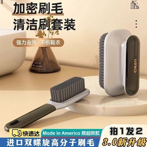 鞋刷子家用洗衣刷不伤鞋软毛鞋刷鞋子神器洗鞋专用鞋刷子家用洗鞋