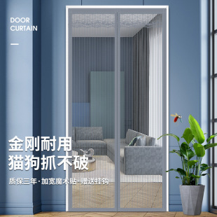 防蚊门帘全磁条夏季 魔术贴款 家用蚊帐纱窗纱门夏天磁吸磁性免打孔