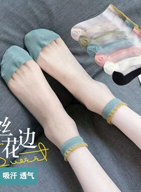 袜子女纯棉防滑底短款玻璃丝袜透明水晶丝袜花边春秋夏季薄款短袜