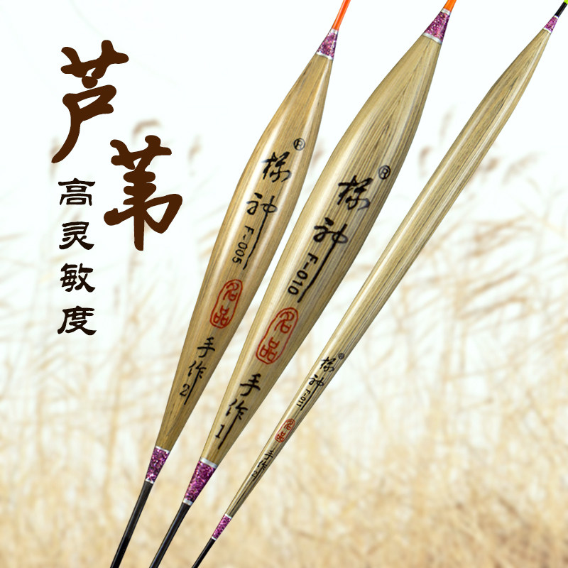 标神芦苇浮漂正品高灵敏鲫鱼漂顿口鱼漂加粗醒目手工芦苇漂鱼标