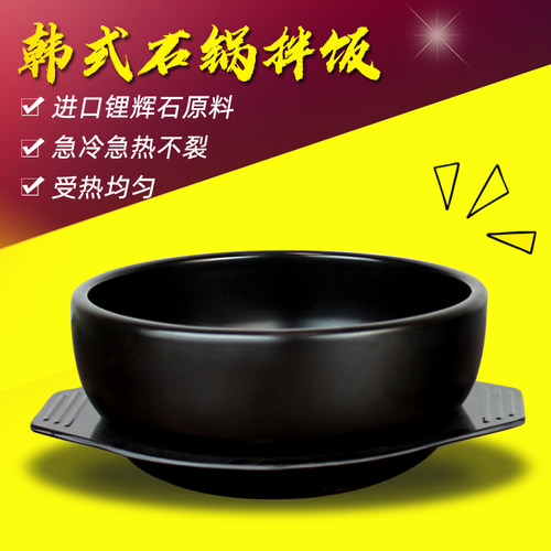 固米斯商用锅石锅拌饭锅大酱汤