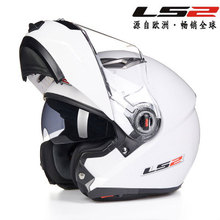 ls2双镜片揭面盔ls2 ff370全盔1