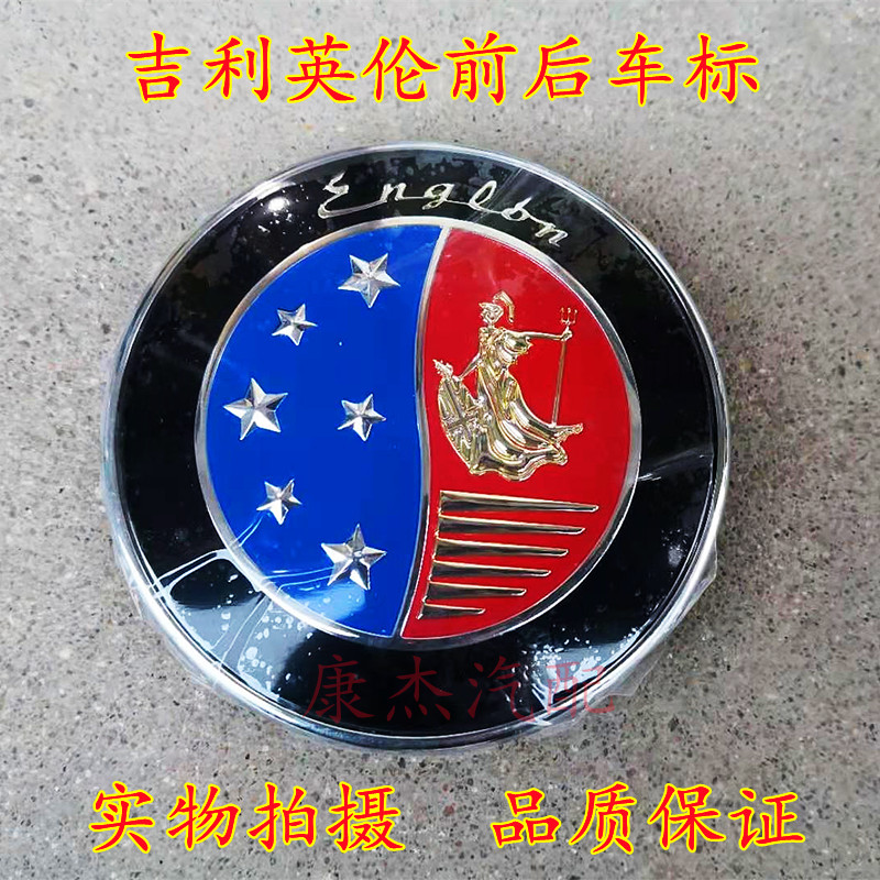金刚一二代英伦SC3SC6SC5金鹰远景SC7自由舰前中网标后圆标志