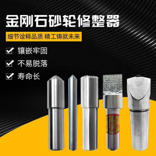金刚石砂轮修整笔尖方形金刚笔