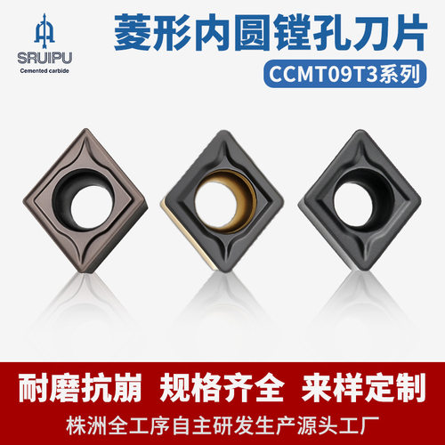 数控车刀片钢件/不锈钢铸铁外圆内孔镗孔车床刀粒CCMT09T3菱形
