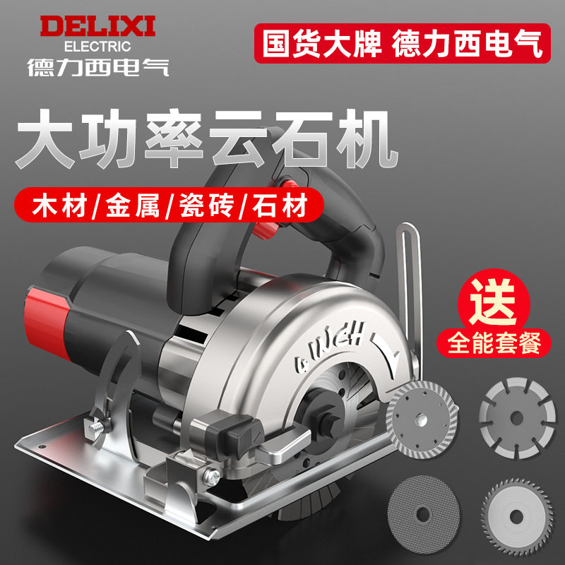 德力西云石机木工瓷砖切割机图片