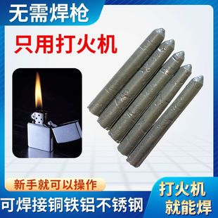 万能焊条焊丝喷火枪金属不锈钢铁铝焊接铜铝药芯焊条低温铜铝家用
