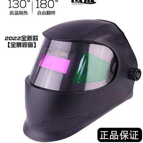 113太阳能自动变光电焊面罩