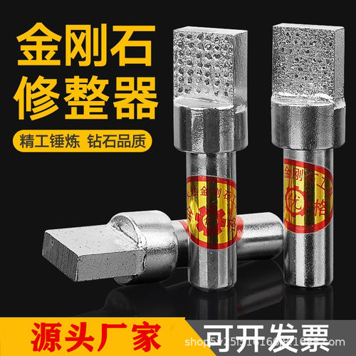 西德诺方头金刚石修整器
