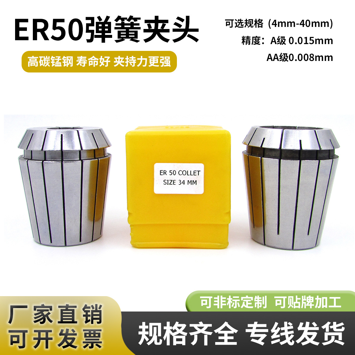 ER50弹簧夹头同筒夹铣夹头强力数控刀柄加工中心CNC夹具夹套铣床