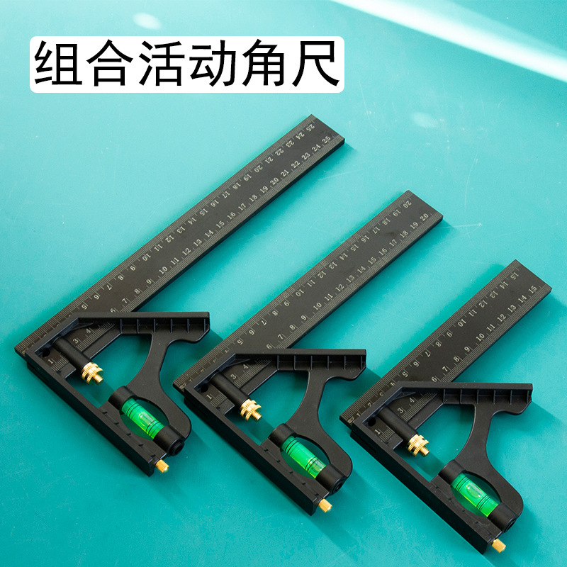 250mm电木多功能组合角尺水平活动角尺直角拐尺200mm角尺150mm