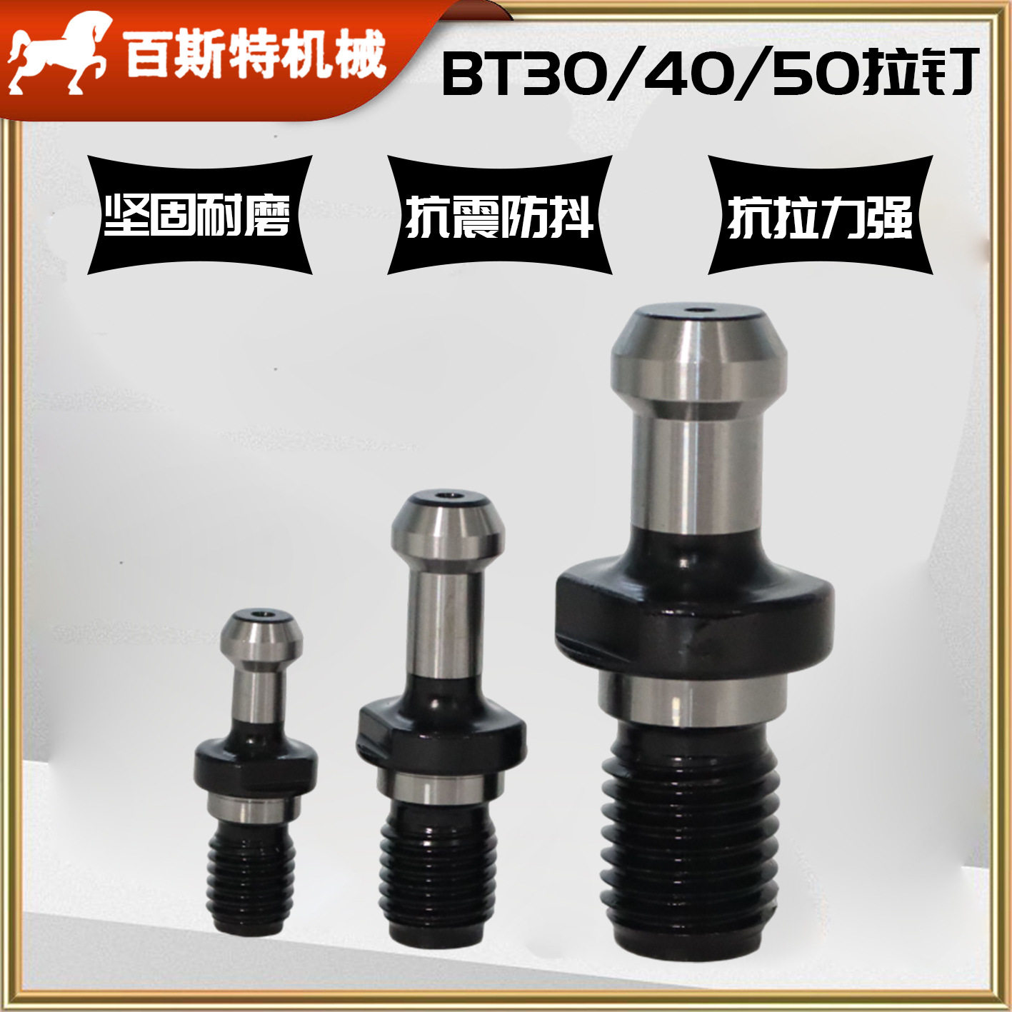 BT30/40/50拉钉石材加工中心雕刻机加工中心刀柄专用拉钉,五金/工具,刀座,淘宝优惠券,粉丝福利购,淘宝优惠卷