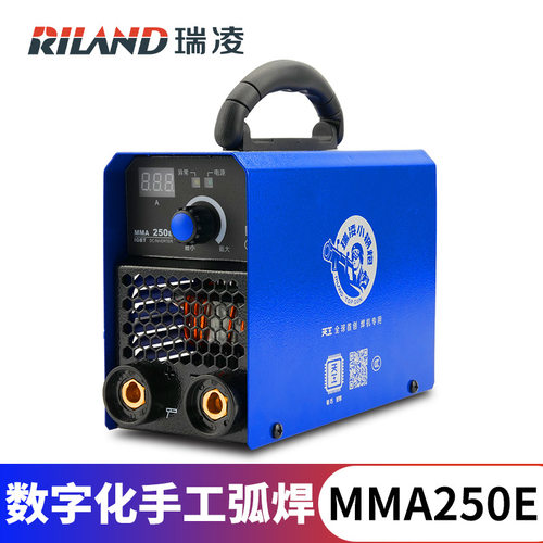 瑞凌电焊机220v家用380v工业级不锈钢MMA250E自动200小型焊机