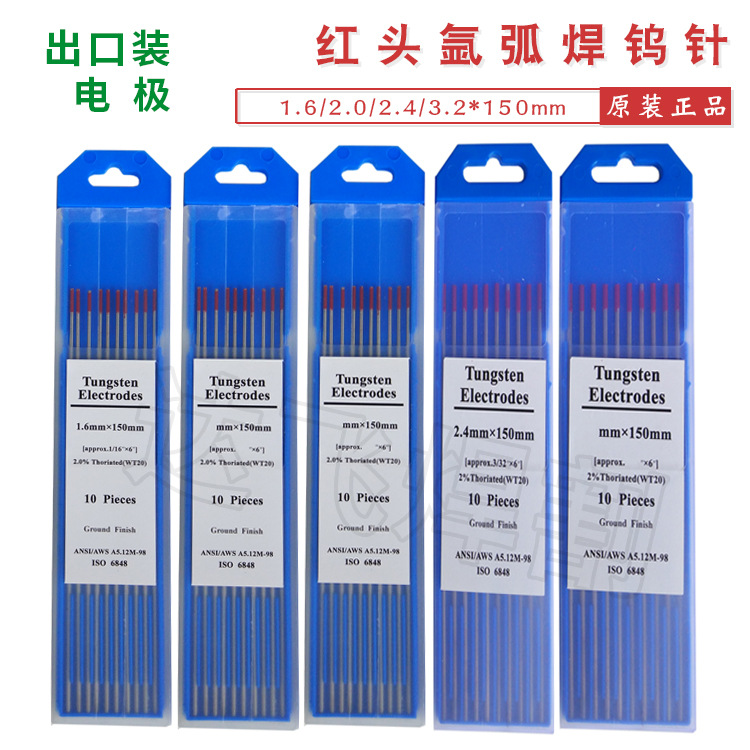 出口品质红头钍钨1.0 1.6 2.0 2.4 3.2 钨极钨棒钨针乌针乌极