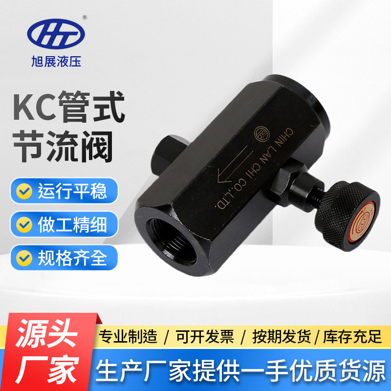 台湾CLC管式液压单向节流阀图片