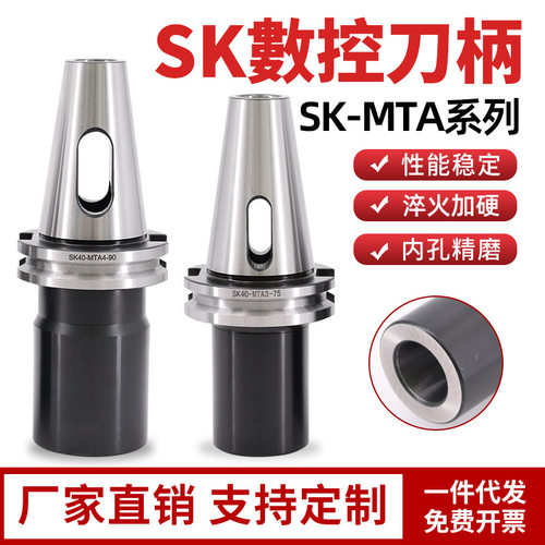 德标DIN69871莫氏扁尾铣刀杆
