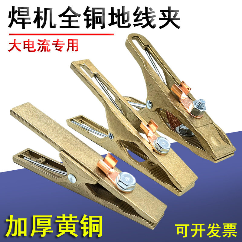 全铜A型电焊地线夹500/800A图片