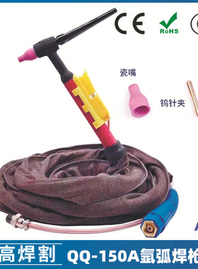 跨境QQ150A氩弧焊枪7米黑枪头硅胶管一体TIG150A瓷嘴钨极夹钨针