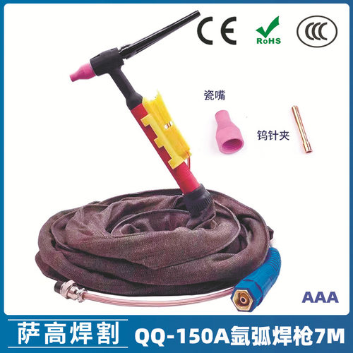 QQ150ATIG150A黑枪头7米硅胶