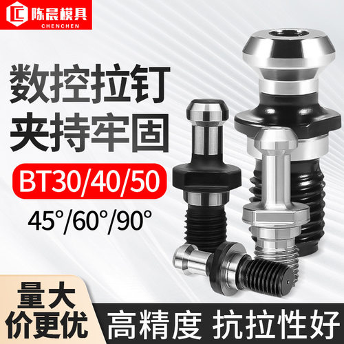 数控内冷后拉式拉钉45°60°90