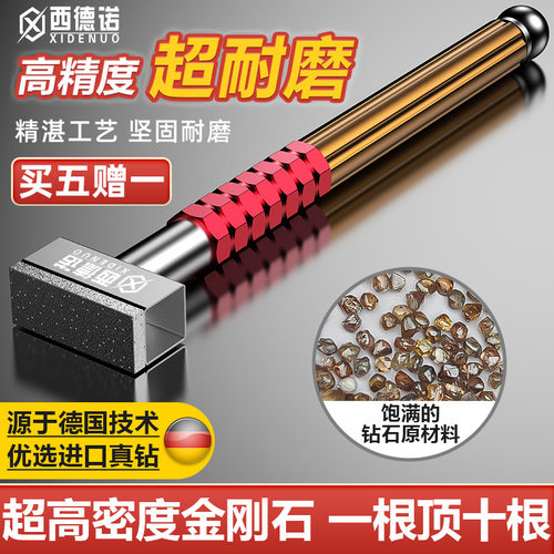 西德诺手持砂轮修整器金刚笔