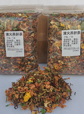 养肝护肝养生茶润肺口干苦肝火旺盛清热去火熬夜去口臭清火养肝茶