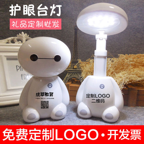 学生儿童奖励奖品赠送客户开业活动广告宣传实用小礼品定制印LOGO