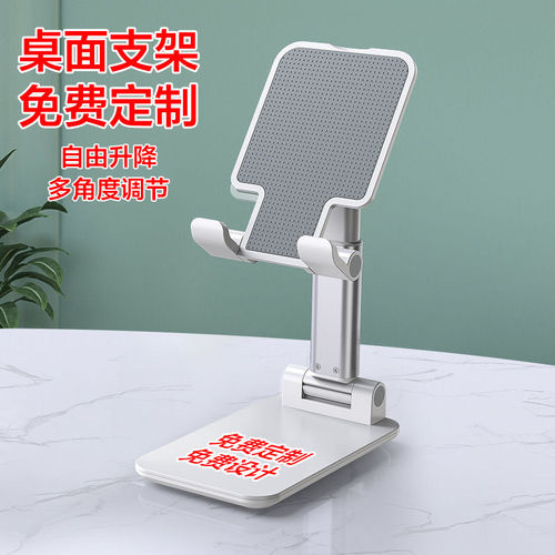 实用折叠手机支架小礼品定制logo公司开业活动赠送员工广告宣传