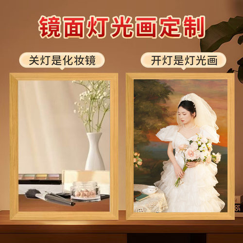 diy镜子灯光画小夜灯卧室摆件