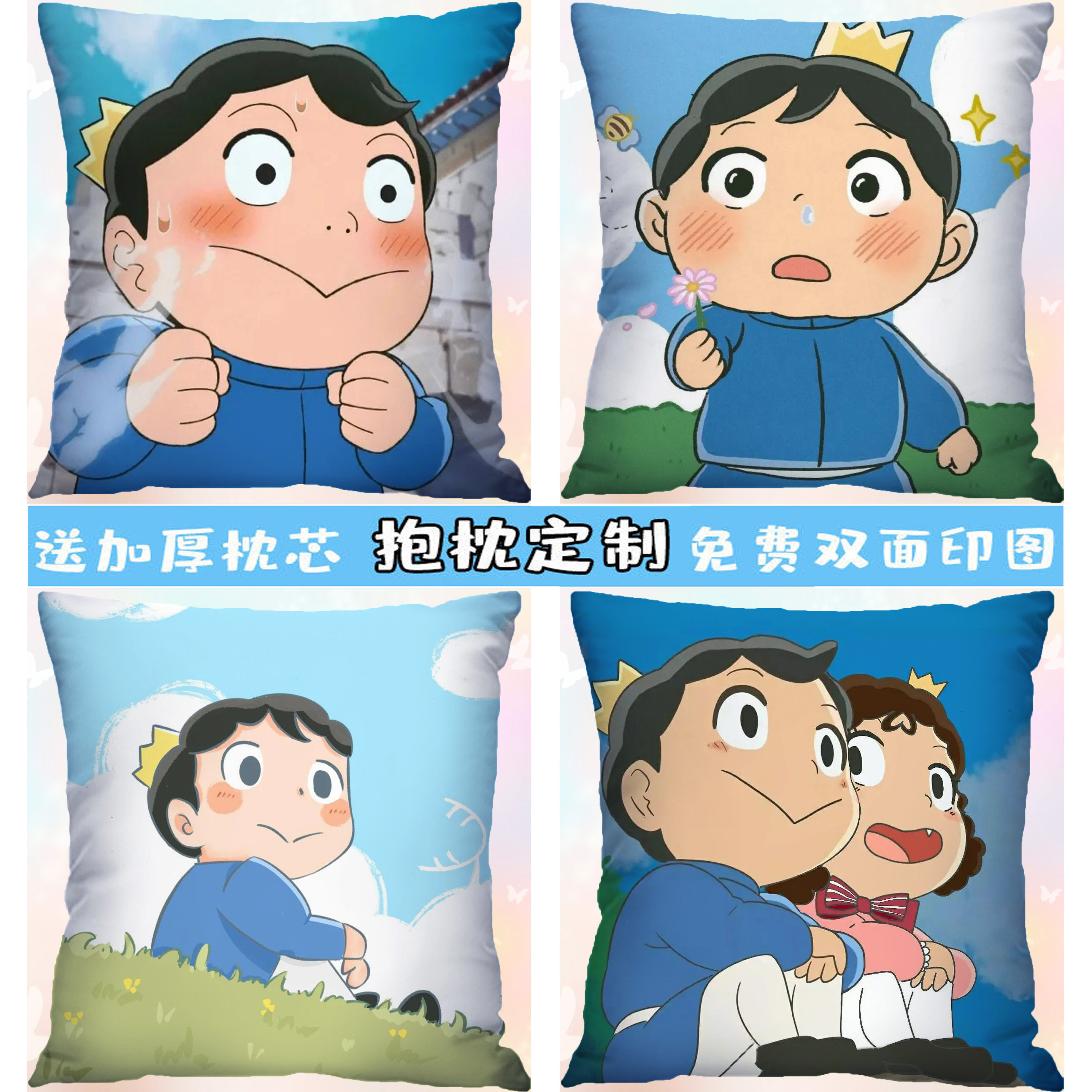 国王排名抱枕公仔二次元定制靠垫