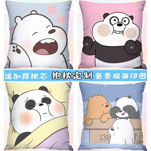 咱们裸熊抱枕方形靠垫二次元动漫