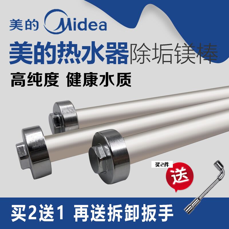 美的电?#20154;?#22120;镁棒40/50/60/80L升排污口通用阳极排污口配件