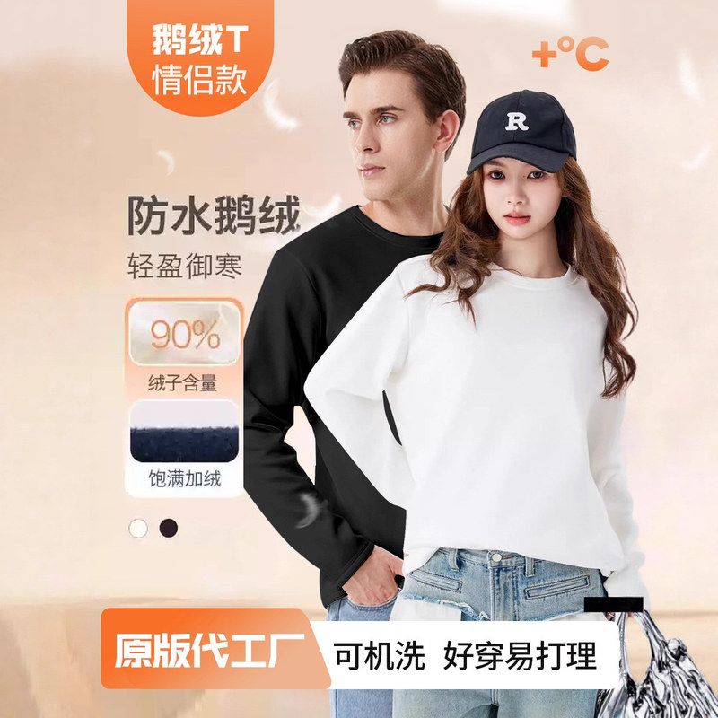鹅绒t卫衣套头衫防寒秋冬季男女款休闲简约保暖羽绒服T长袖圆领