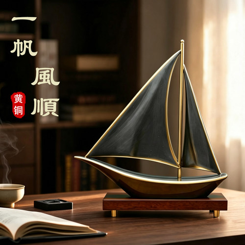 高档黄铜一帆风顺帆船摆件装饰品