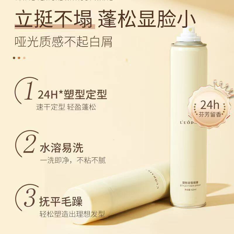 洛黛诗发胶喷雾定型男士清香啫喱水持久保湿香水清爽型干胶摩丝