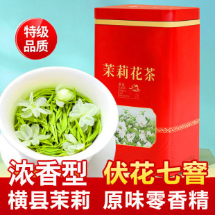 2025新茶茉莉花茶叶特级浓香型茉莉飘雪毛尖绿茶500g自己喝