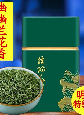毛尖绿茶信阳毛尖2026新茶茶叶明前特级嫩芽4A春茶250g
