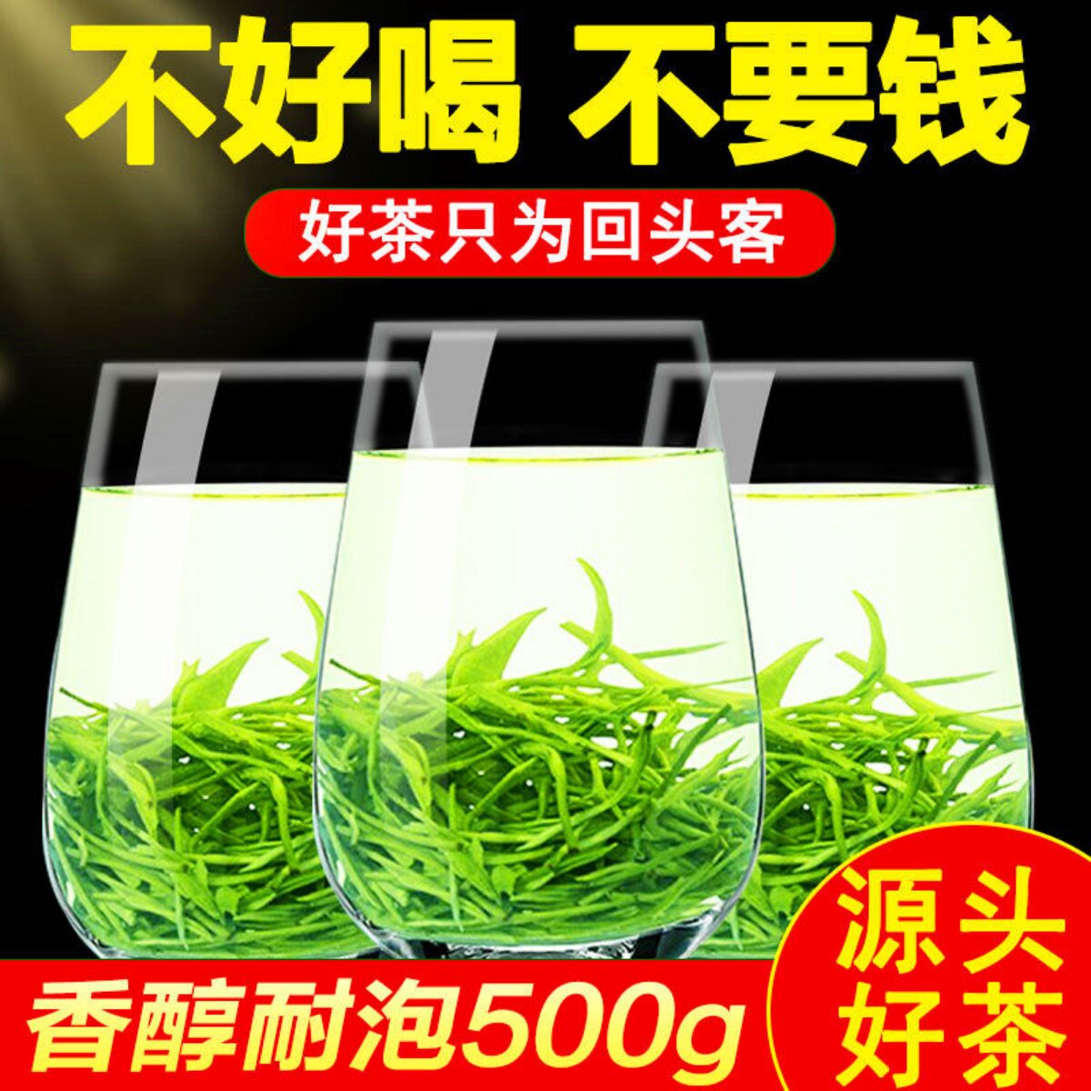 毛尖绿茶2026新茶信阳毛尖茶叶雨前嫩芽叶浓香型散装500g