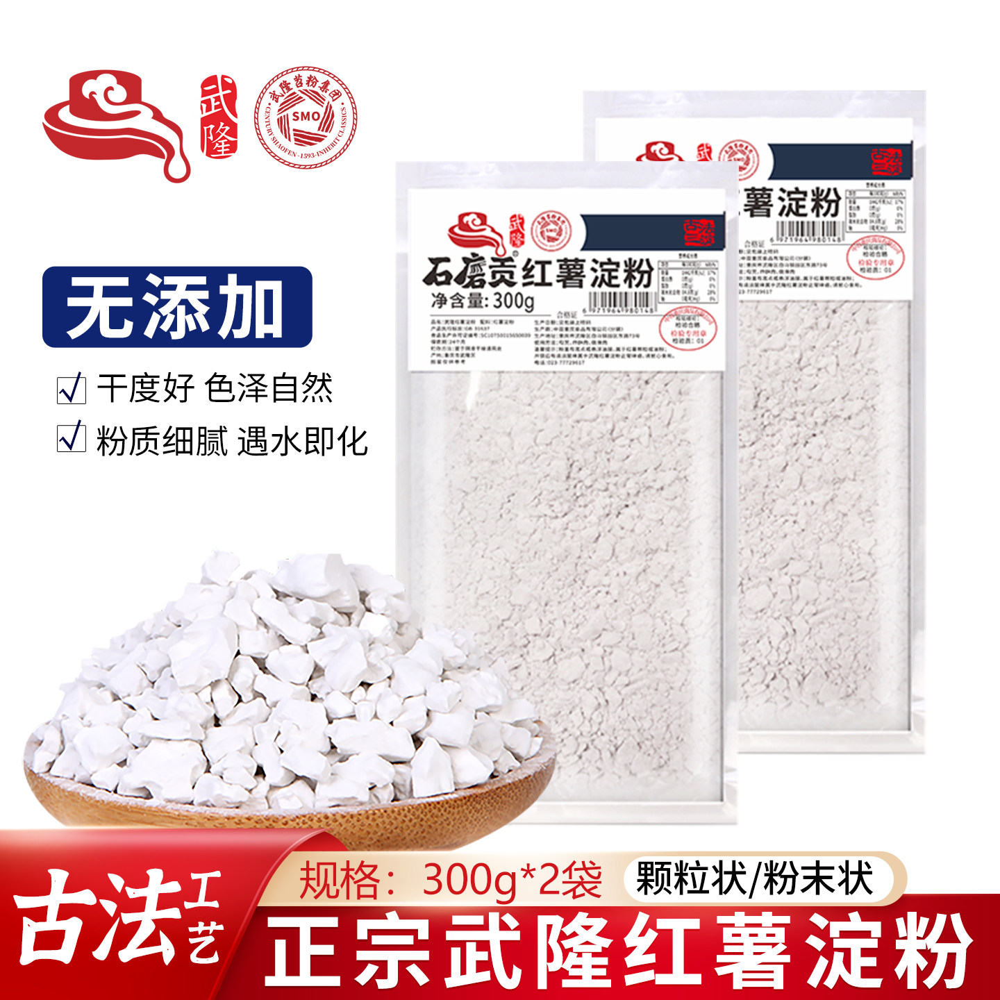 正宗手工武隆纯农家红薯炸酥肉勾芡滑肉粉细腻红苕淀粉300g*2袋,粮油调味/速食/干货/烘焙,干货粉条粉丝/蕨根粉/苕皮,淘宝优惠券,粉丝福利购,淘宝优惠卷