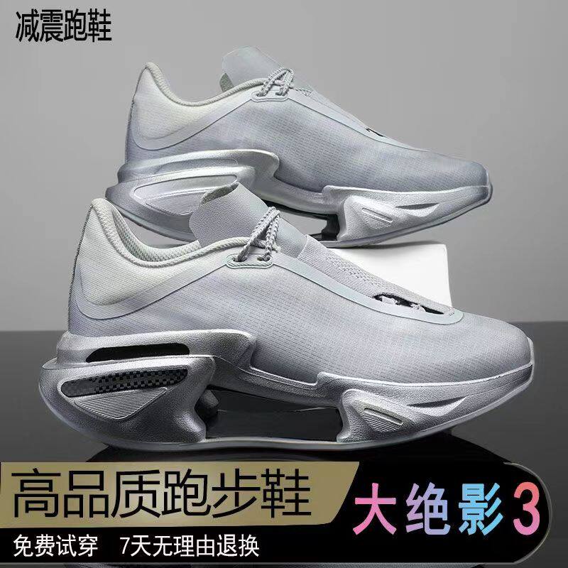 大绝影3.0全掌碳板透气竞速跑鞋专业马拉松跑步鞋训练运动鞋会响