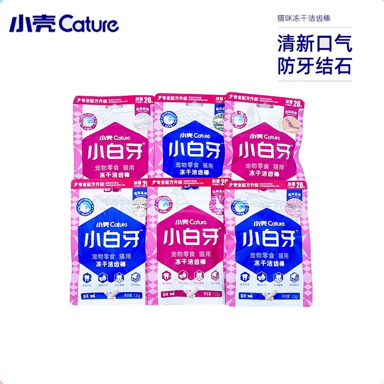 小壳小白牙新配方猫咪冻干洁齿棒