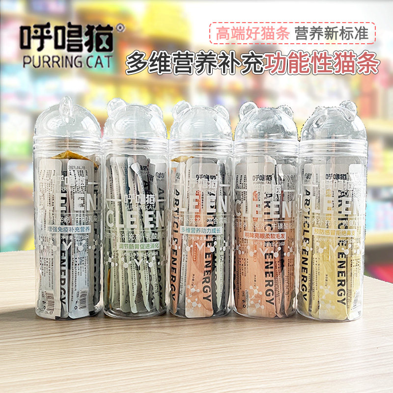 呼噜猫宠医同款多维营养补充猫条零食增强免疫调节肠胃明目亮眼