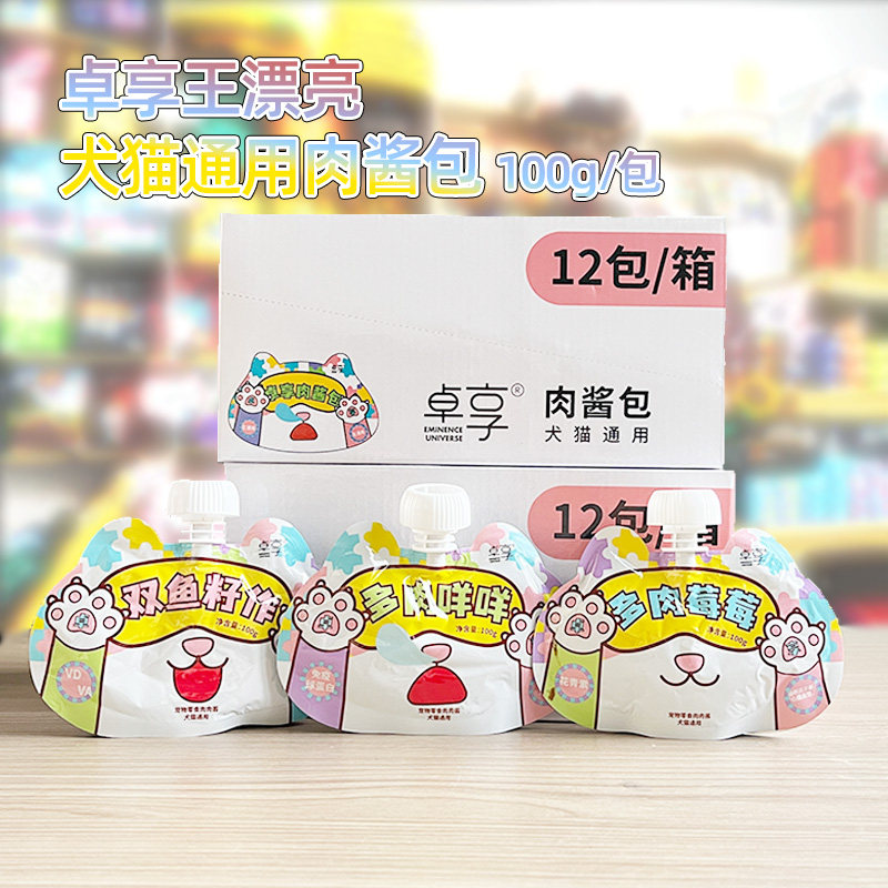 卓享犬猫通用肉酱包多肉咩咩莓莓