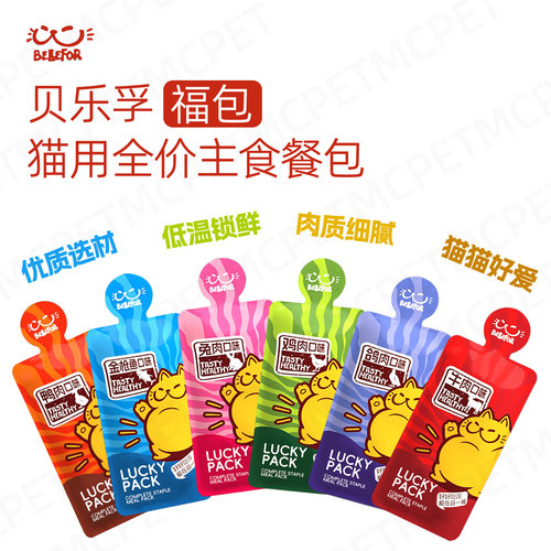 贝乐孚福包猫用全价主食餐包