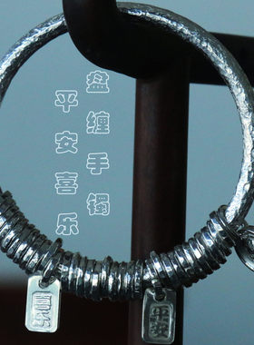 纯手工999足银银黄财神盘缠手镯