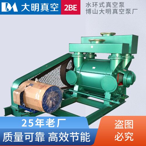 厂供2BEA水环式真空泵202/203/2BEA252/2BEA253/2B303/2BEC40/42