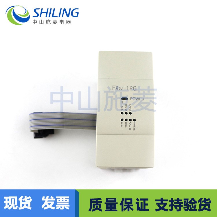 三菱PLC模块 FX3U-1PG FX2N-10PG FX3U-2HC 定位控制模块